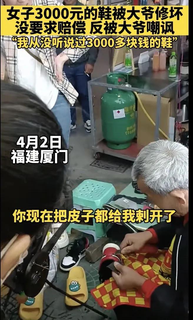 只有同情。这种摊位就是粗工，高档的鞋子就不该在这种地方修，一般商场里面都有修鞋的
