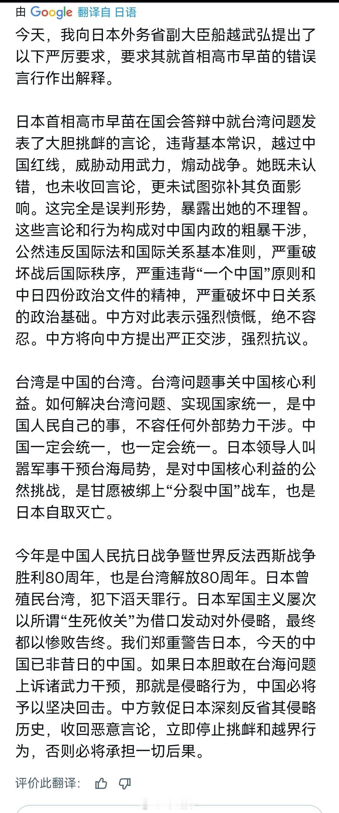 不知反躬自省，日本还有脸抗议日本外务事务次官召见中国驻日大使并提出抗议日本外务事