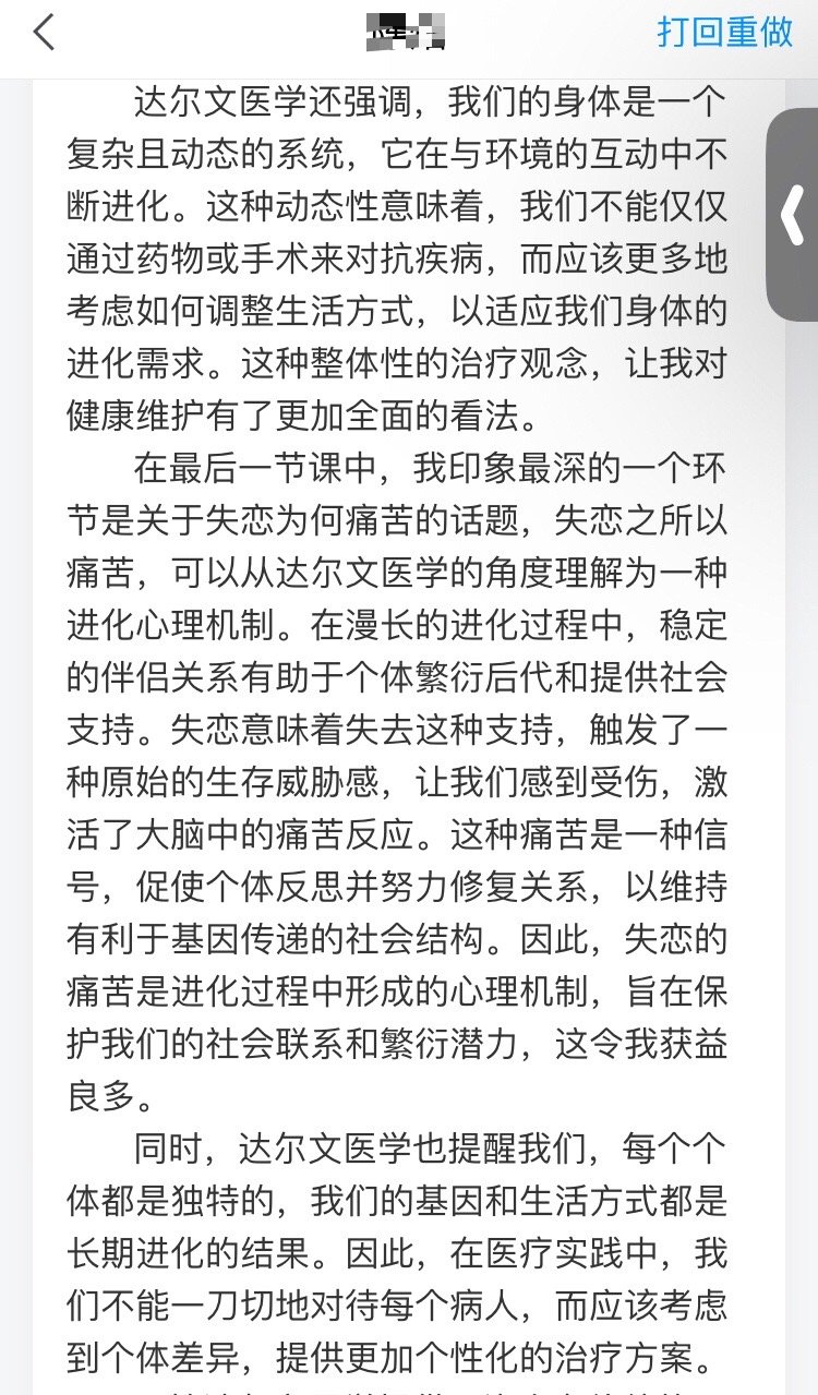 对选修课（水课）的态度，也可以作为一个心理评估指标，有认真的学生也有连签到都不来