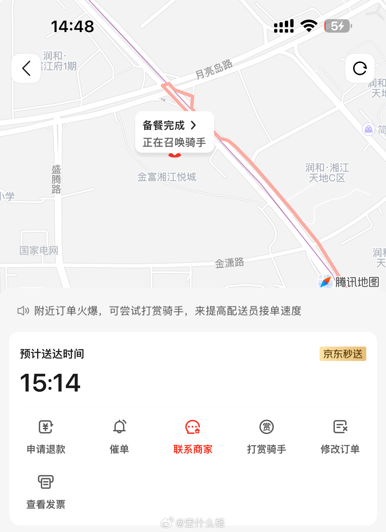 京东外卖是不是爆单了，20分钟过去还没召唤到棋手[doge] ​​​