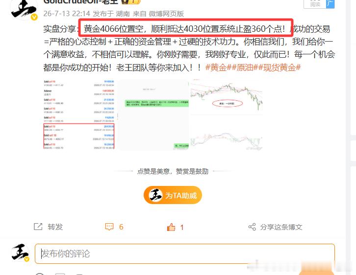 【空单提前跑了，少盈利300个点】微博跟随者切记不论现在的处境如何，不要太过于着