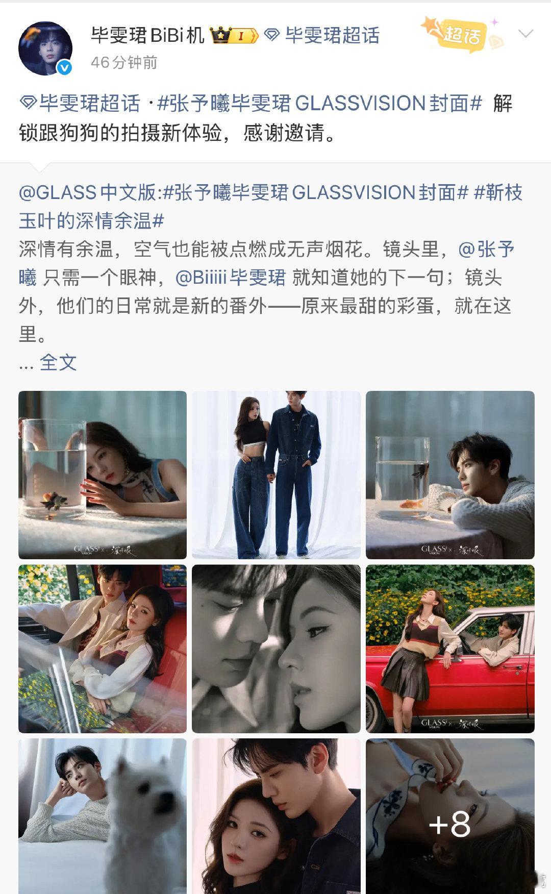 毕雯珺工作室文案毕雯珺工作室文案引争议 毕雯珺工作室文案引争议，这是在干什么？ 
