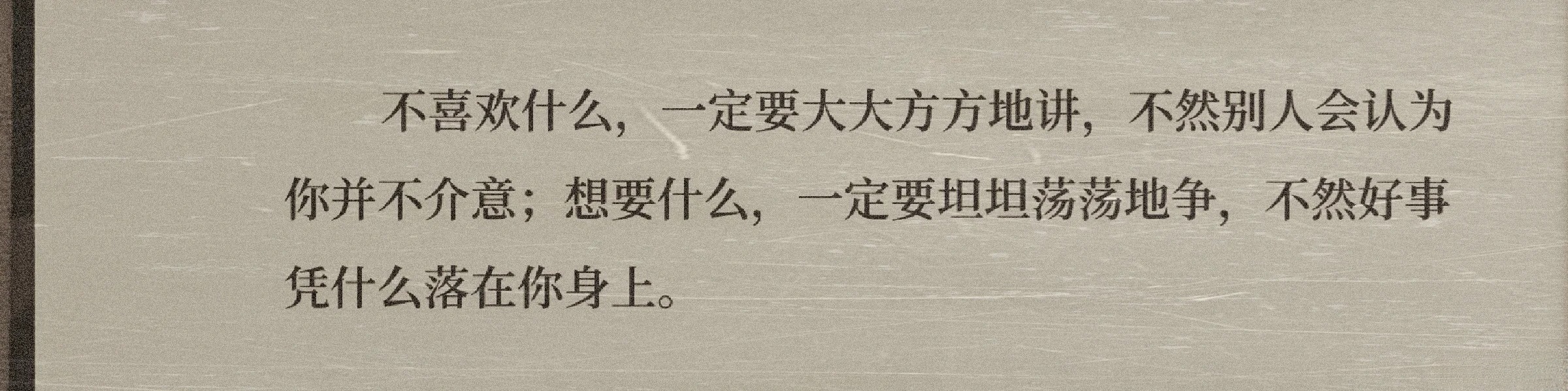 “天呐!好喜欢这句” ​​​