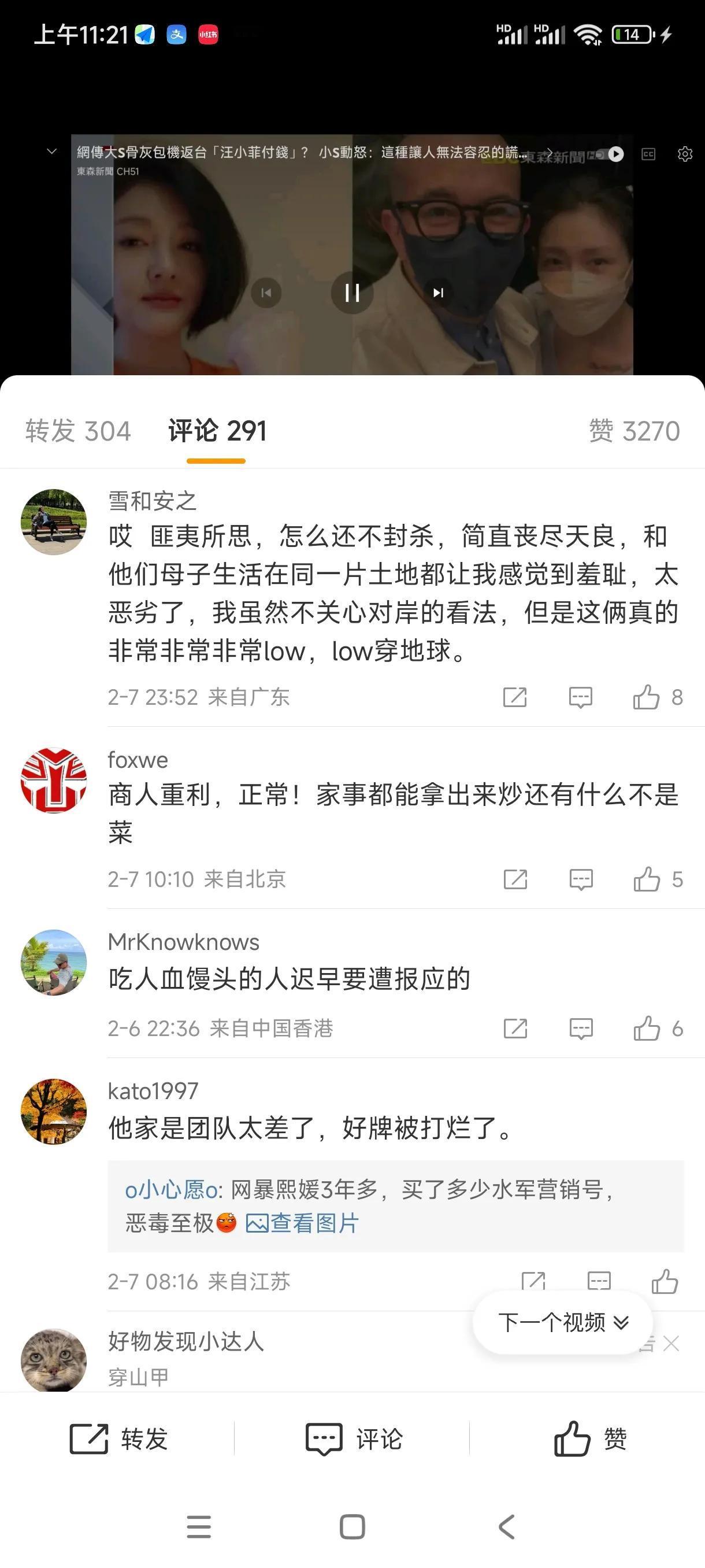 张兰和汪小菲是否破坏了大陆同胞的形象？是否让两岸关系有点紧张，他们两个还是中国人