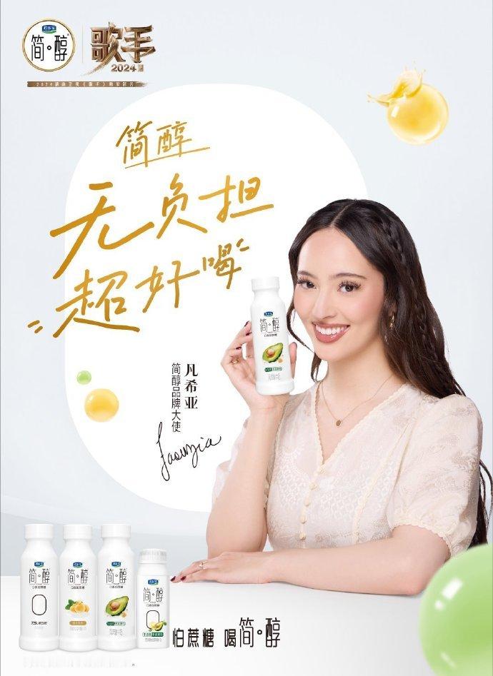 #凡希亚一句好喝拿捏中文# 凡希亚越来越松弛！欣赏在#歌手2024#第八期直播的