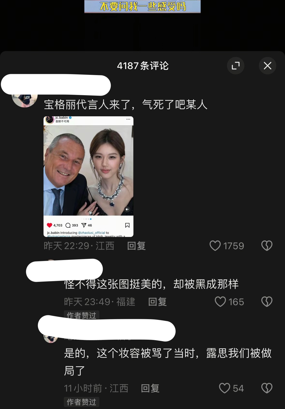 我对他俩全肯定除了他们本身就是很好的人之外，就是因为流言蜚语和人云亦云本身就带有