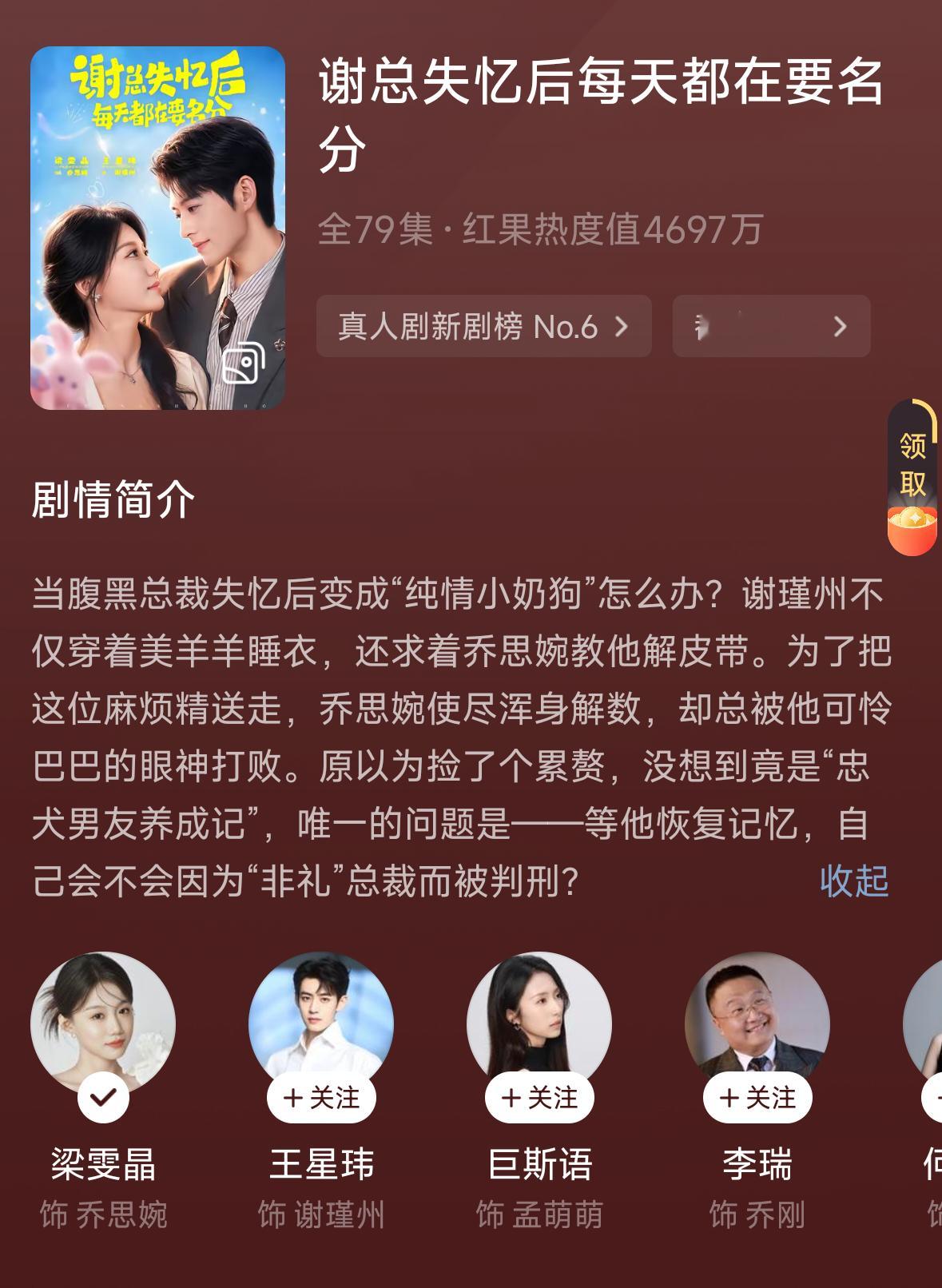 其实已经很久不怎么看短剧了，这个真的是最近为数不多能看下去的，晶晶的轻喜尊嘟很好