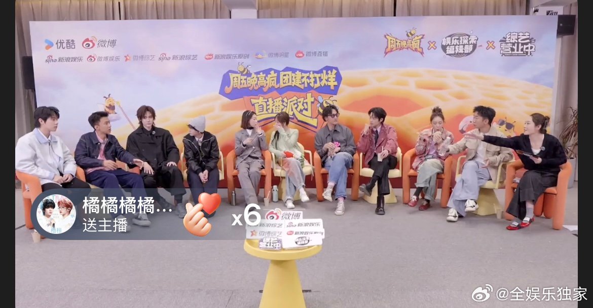 周五晚高疯直播 快乐不打烊，发疯不重样！《周五晚高疯》直播精彩来袭，全员放飞，越