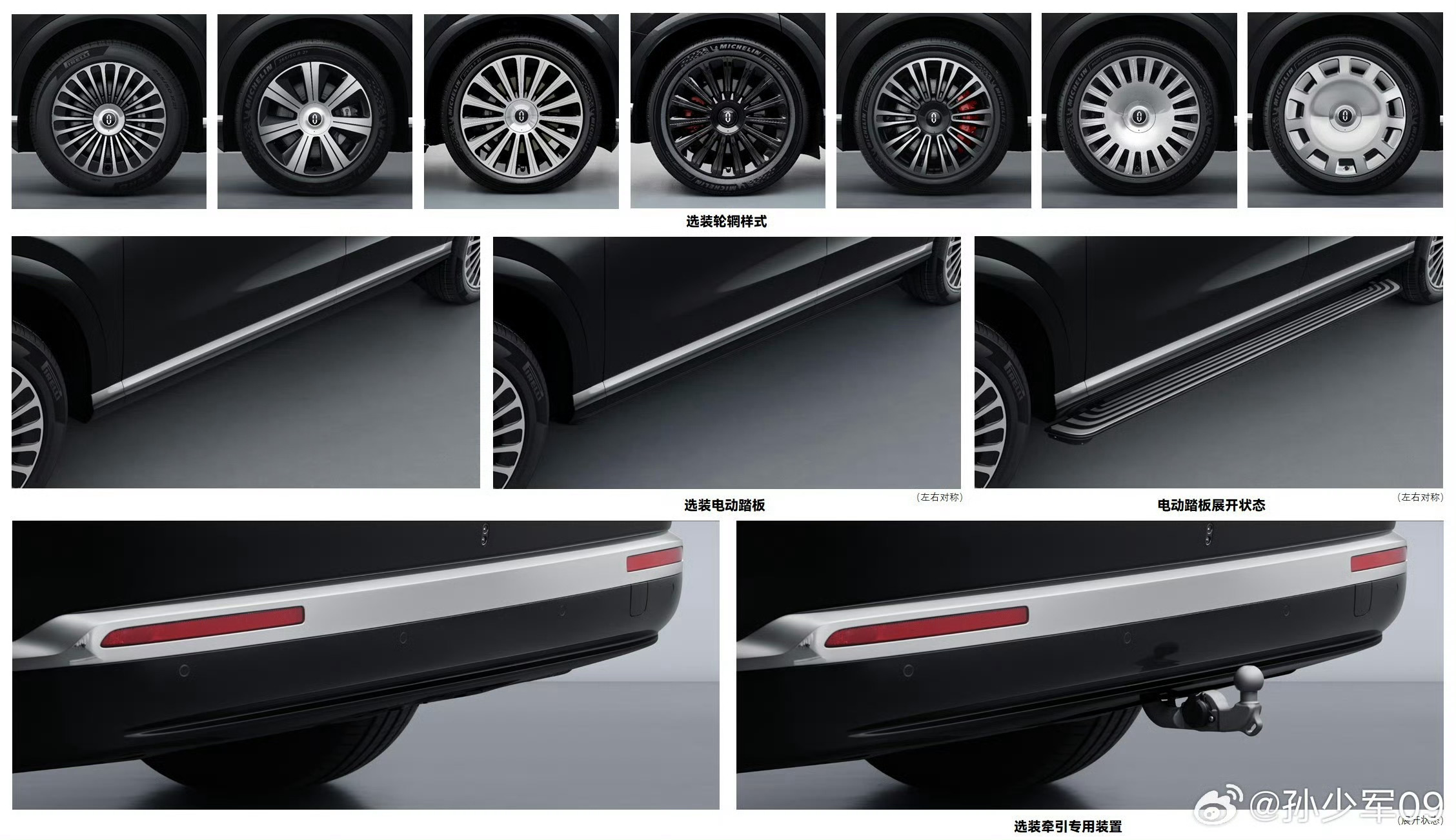 问界M9 新款来了长5285 宽2026 高1845 轴距3125(mm)对比现