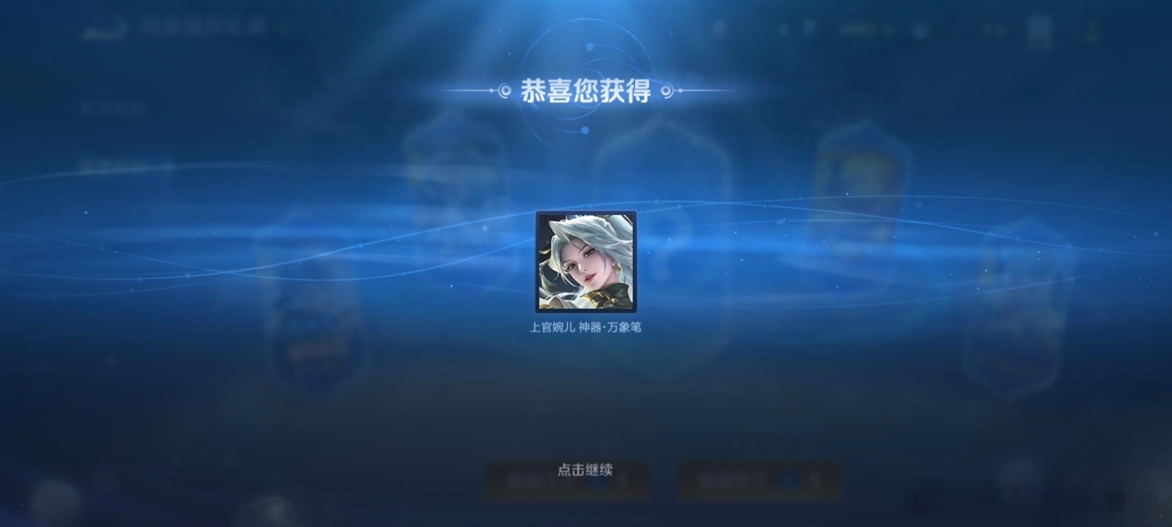 终于刷到你了 