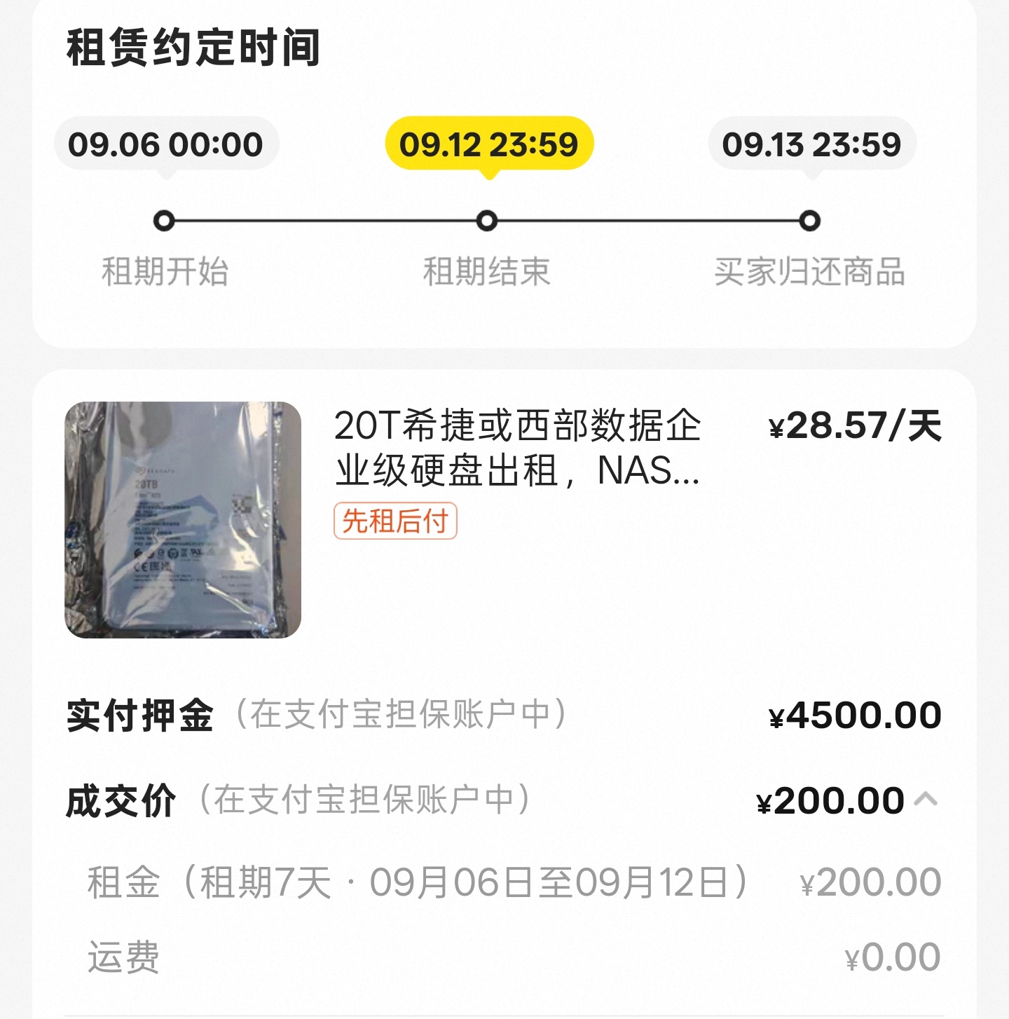 [黄鸡大笑]以前搬数据都是直接买新硬盘，现在价格涨了买不动，才知道有租硬盘这种服