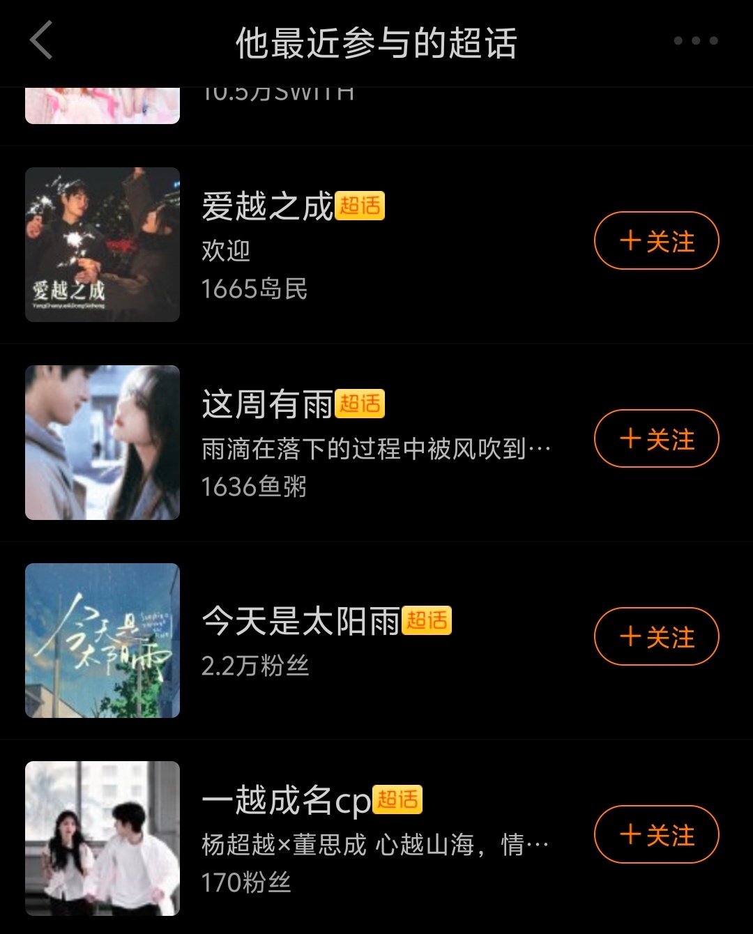 就很...董资格fans管不住嘴就算了还要装cpf，心疼被吸🩸的小🌸 