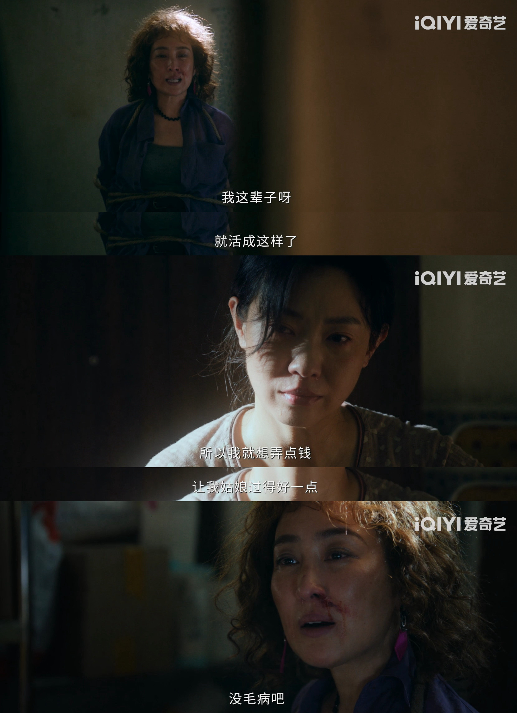 内娱中女演技有多权威王佳佳马苏江疏影这波演技简直太炸裂，没有滤镜，所有的情绪都在