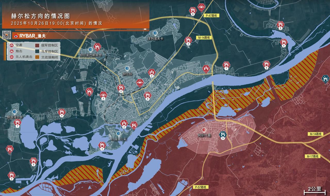 ❗️独家内容献给我们的微博观众❗️
🚩赫尔松方向
截至2025年10月26日1