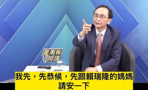 遭吴子嘉飙骂“三字经”　赖瑞隆决定告了
针对《美丽岛电子报》董事长吴子嘉近日在节