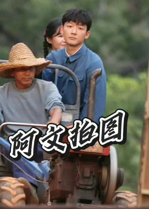 张晚意任敏年代剧《柿柿如意》路透，这两个人真的适合年代剧[送花花] ​​​