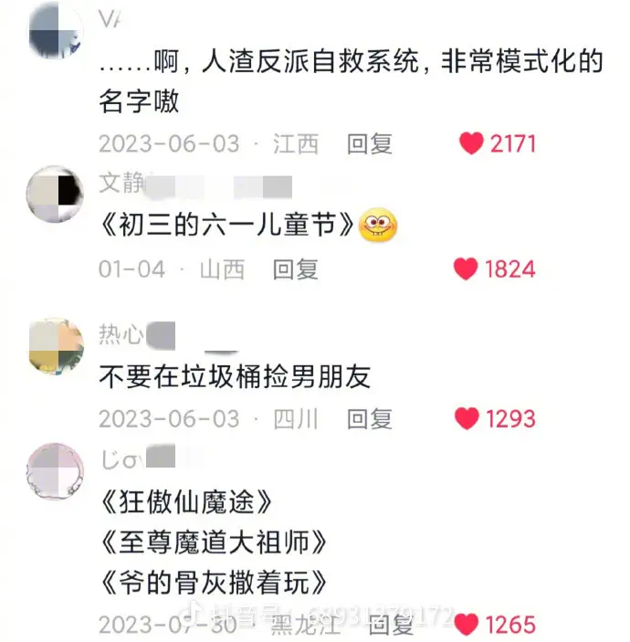 一些很好看！却被书名耽误的小说分享。
