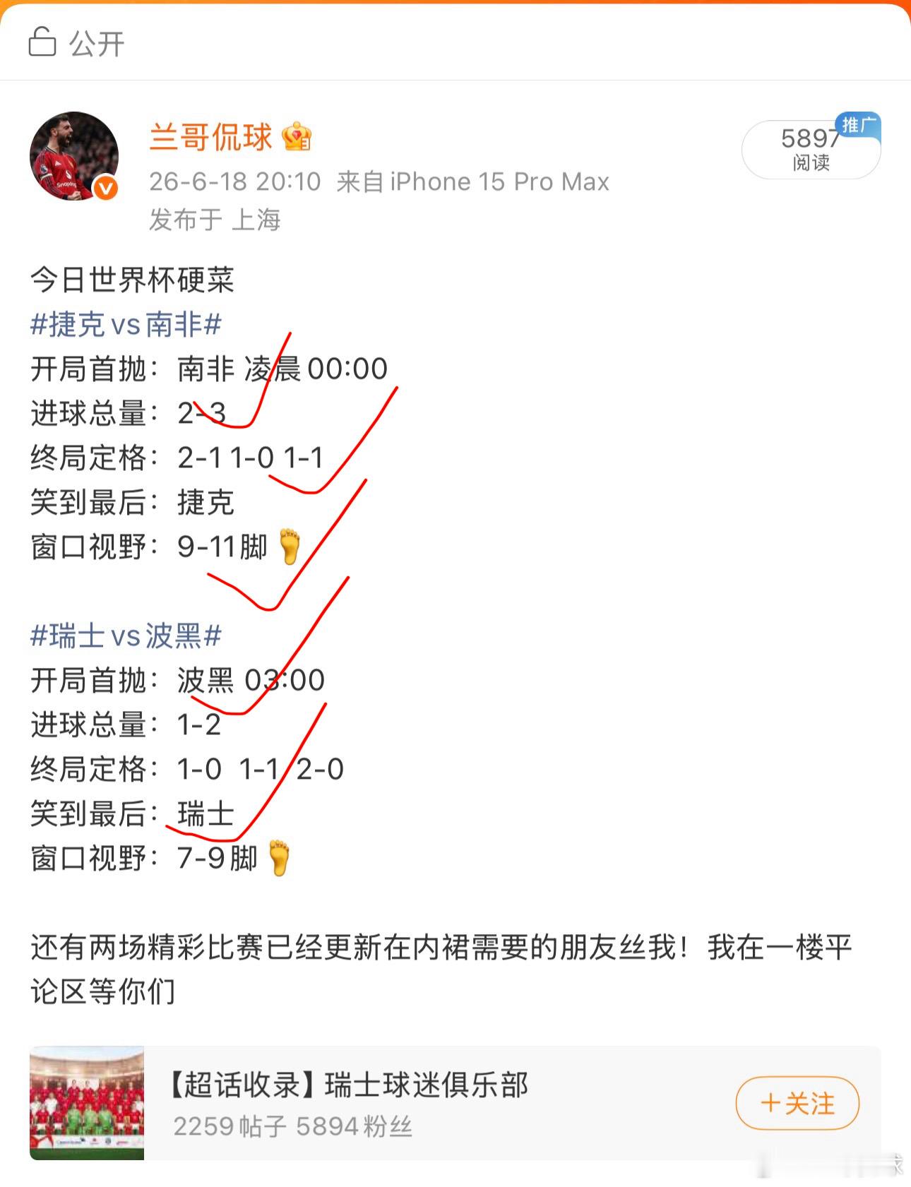 这波是“现”实版财富密码吗？！李现被聘为世界杯开球嘉宾 ！！！现哥这排面直接顶格
