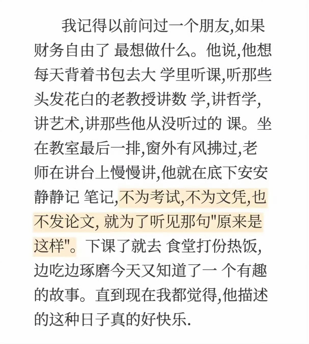 什么算是人生的顶级享受做自己热爱的事，有钱又闲。 ​​​