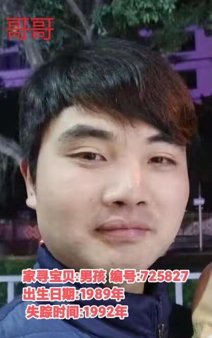 失踪经过：当天晚上，父亲因在外务工未能归家，母亲也早就离家走了，几个孩子独自在家