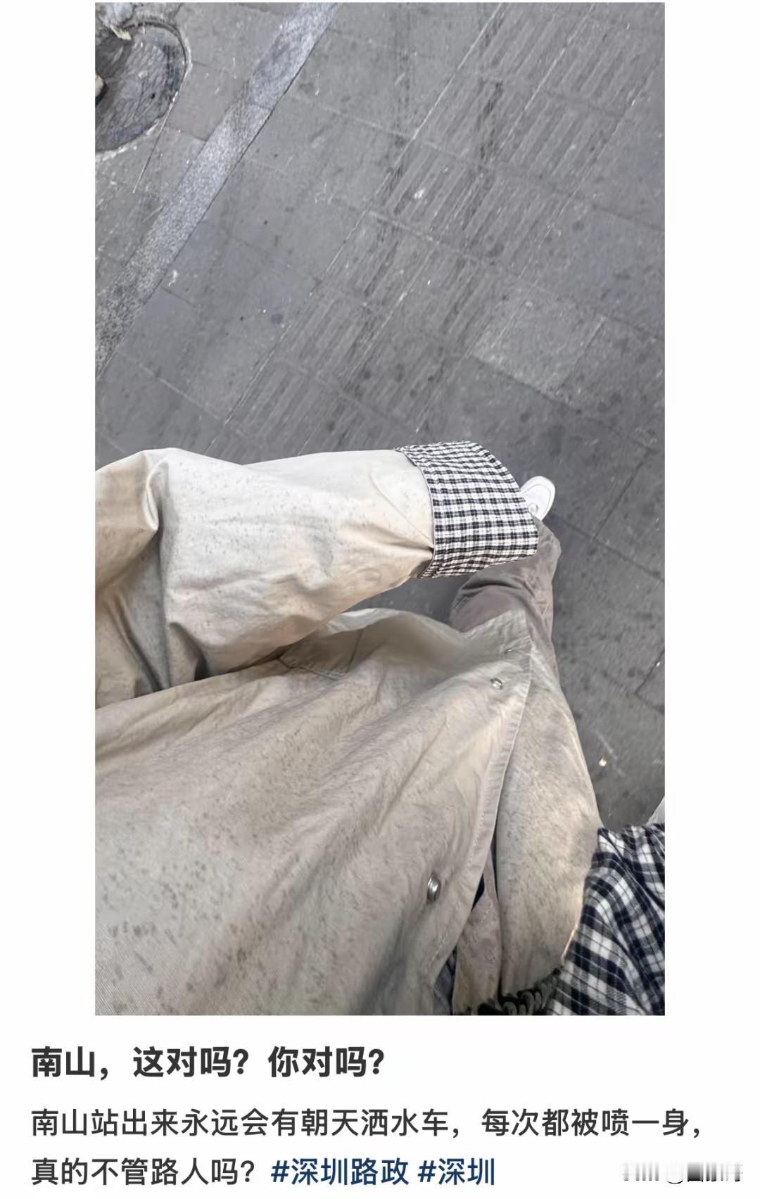 有网友反馈，深圳南山粤海街道辖区，经常有环卫洒水车高峰期作业，丝毫不避让，把路过