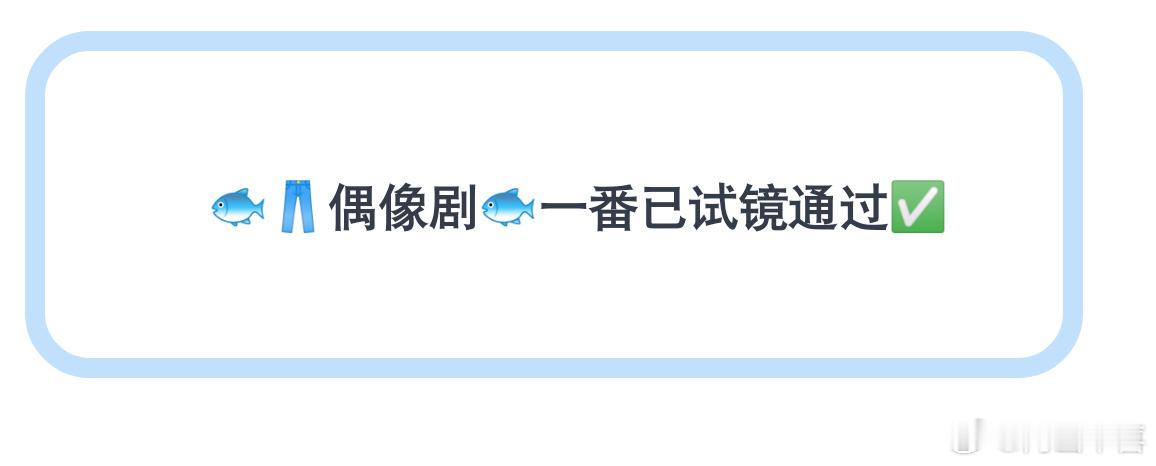 余宇涵又要进组啦