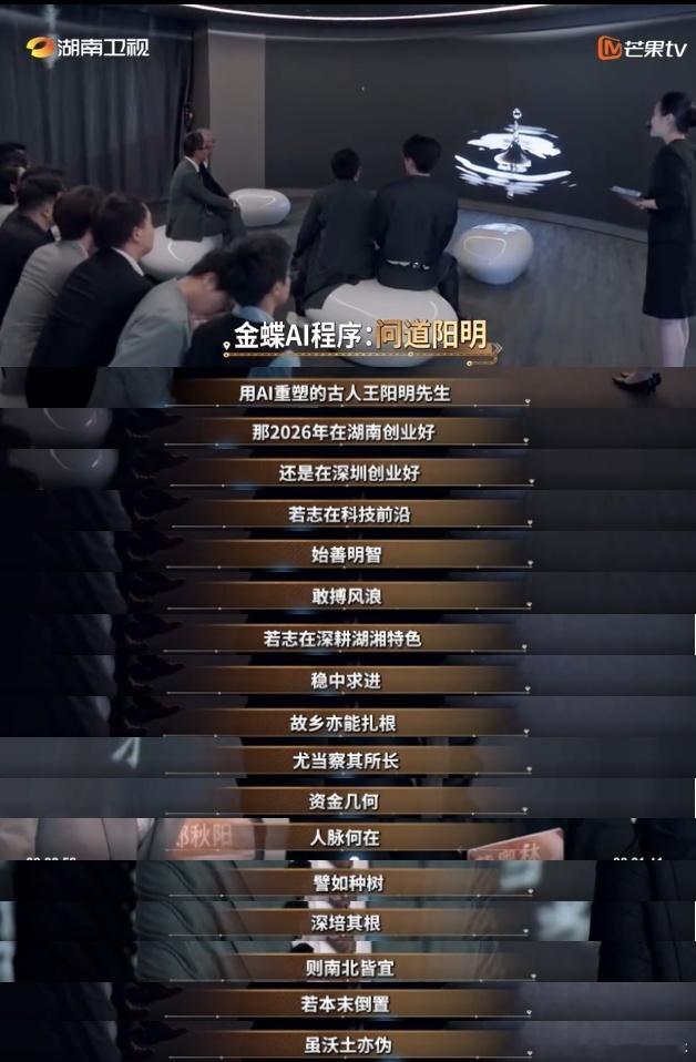 被AI王阳明治愈了 不用硬啃难懂的古籍原著，AI王阳明把心学智慧揉进日常口吻，迷