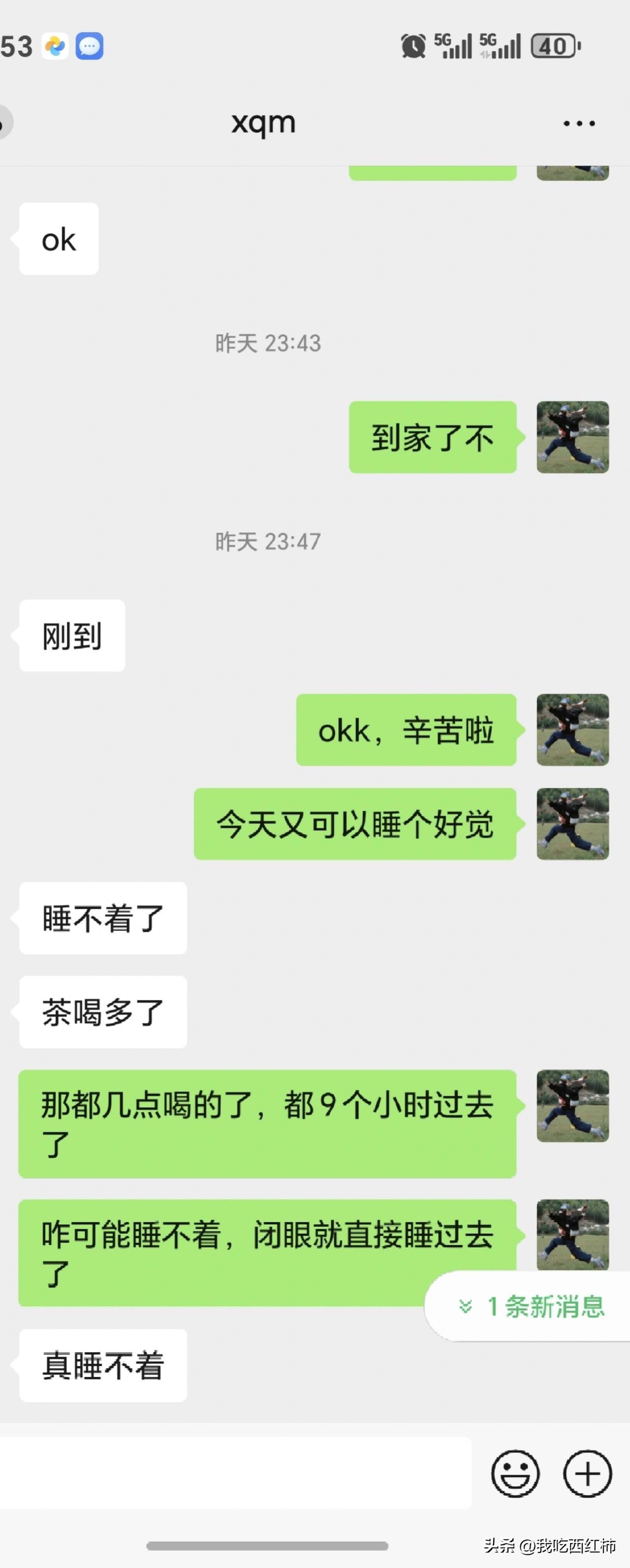 相亲的第七面，我真的会和这个人过一辈子吗
昨天我中午12点出发的
1点30到他家