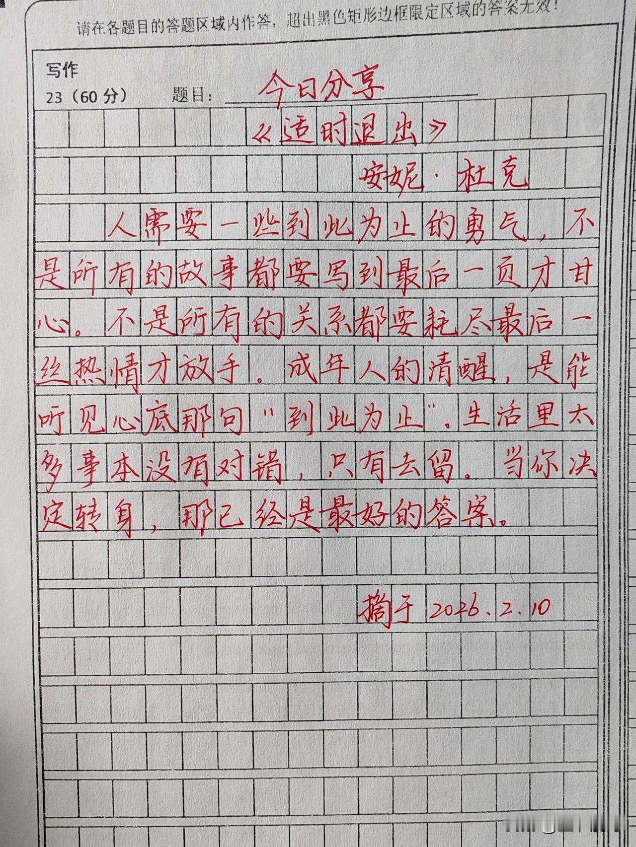 你的春天永远在前行的路上，不在回头的风里。从此你的世界不为旧故事留灯，只为新晨光