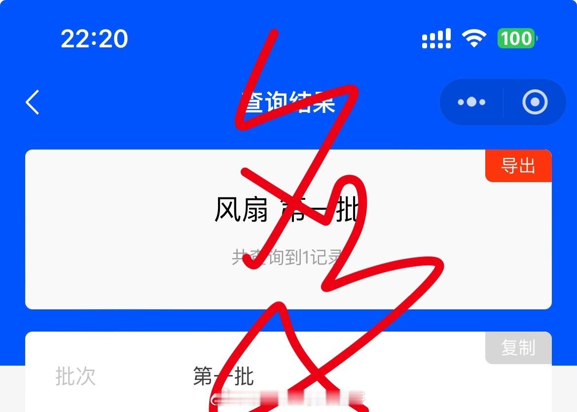 嘿嘿第一批 