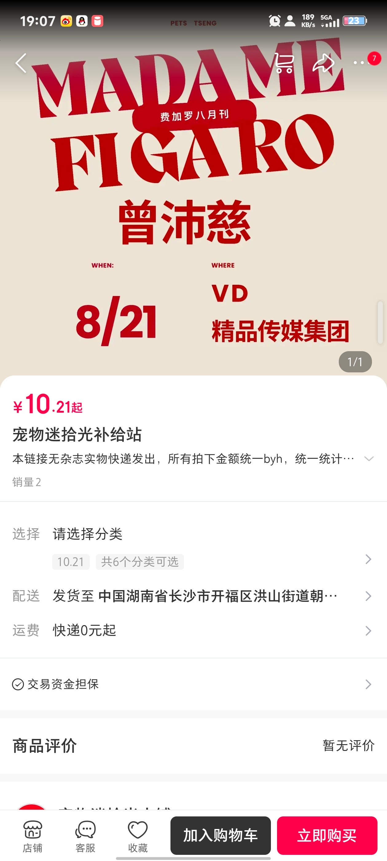 貌似开byh了，老糍粑为什么一声不吭 