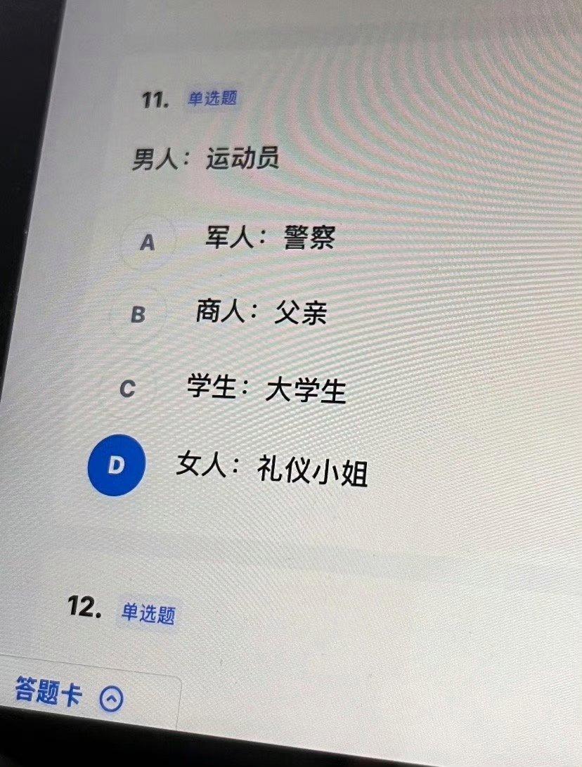 公务员考试，为什么选B啊？ ​​​