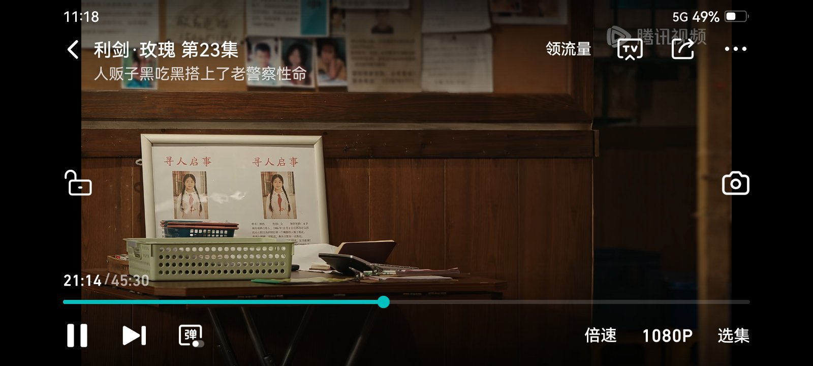 机场这里看利剑玫瑰[爱你] ​​​