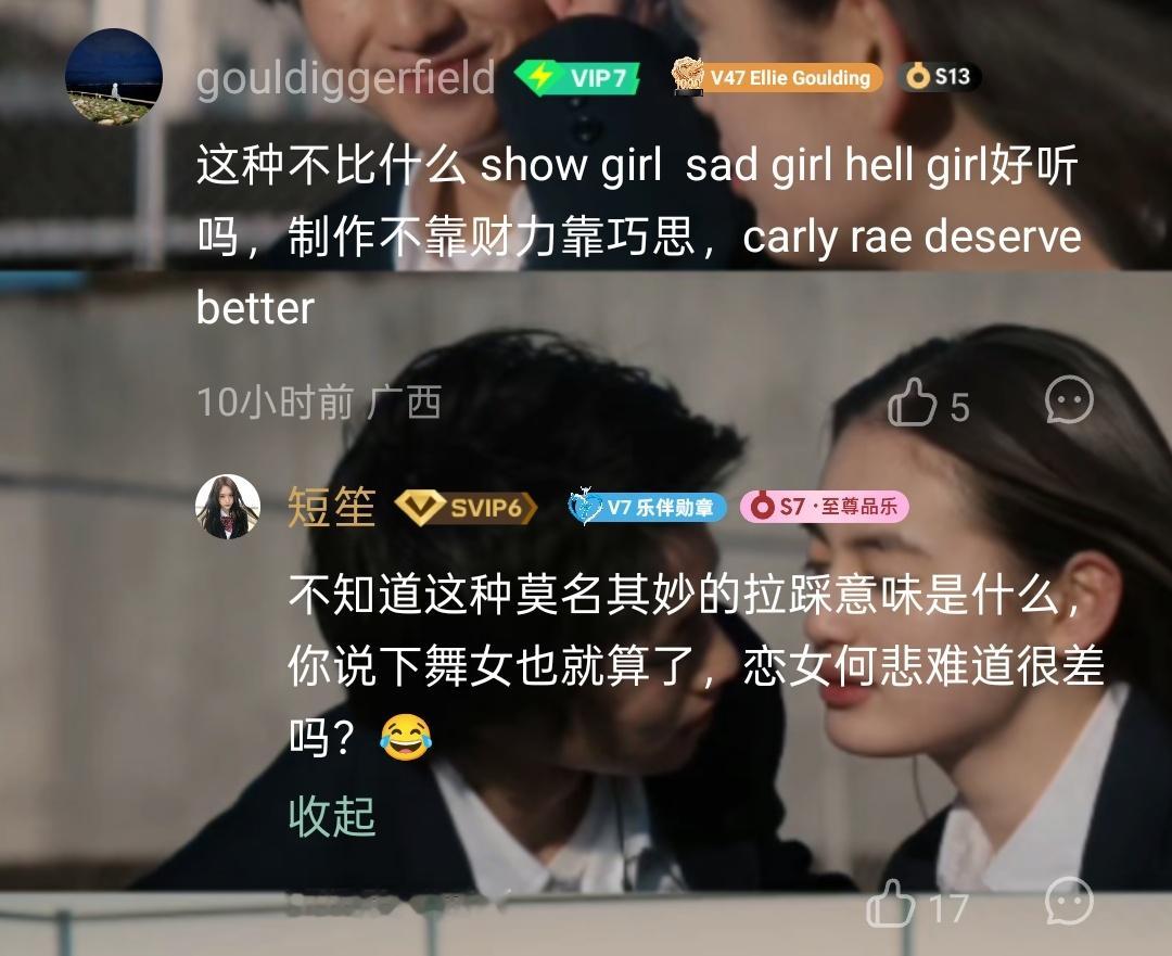 《不知道这种莫名其妙的拉踩意味是什么》《你说下舞女也就算了》 ​​​