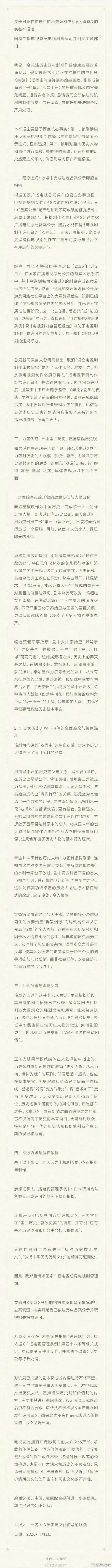 惹谁不好，惹历史粉，特别是惹祖龙粉