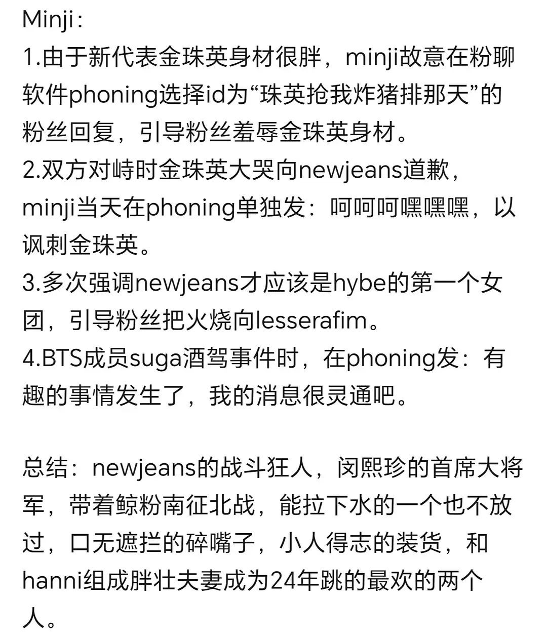 复习一下 NewJeans 的所作所为 illit 和 lesserafim 完