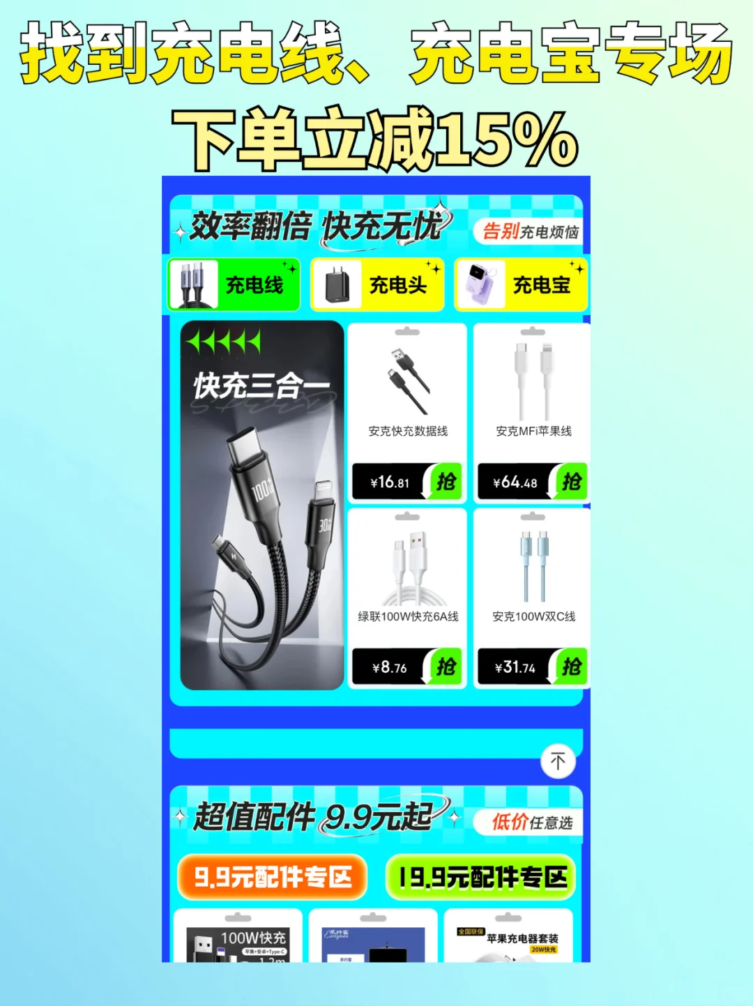 2024大学生手机配件好物推荐