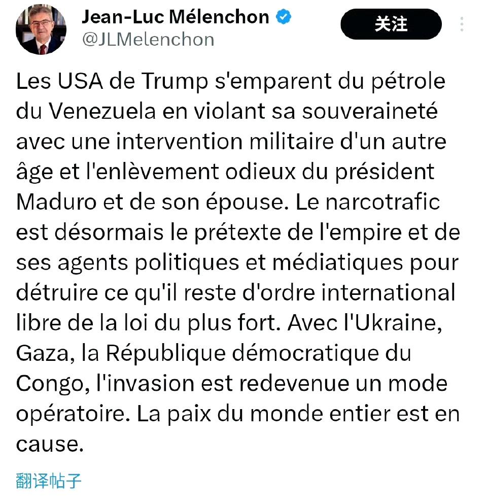 法国极左不屈党一号人物梅郎雄表示：

特朗普领导下的美国通过一种过时的军事干预方