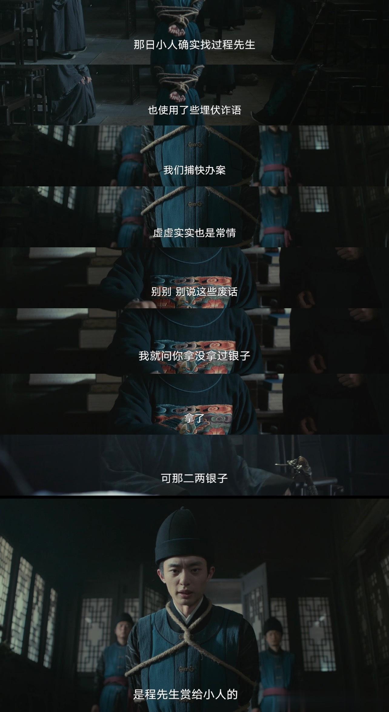 #白宇帆反击好爽#我们能够感受到小捕快非常的不容易，而且白宇帆在里面的演绎也是很
