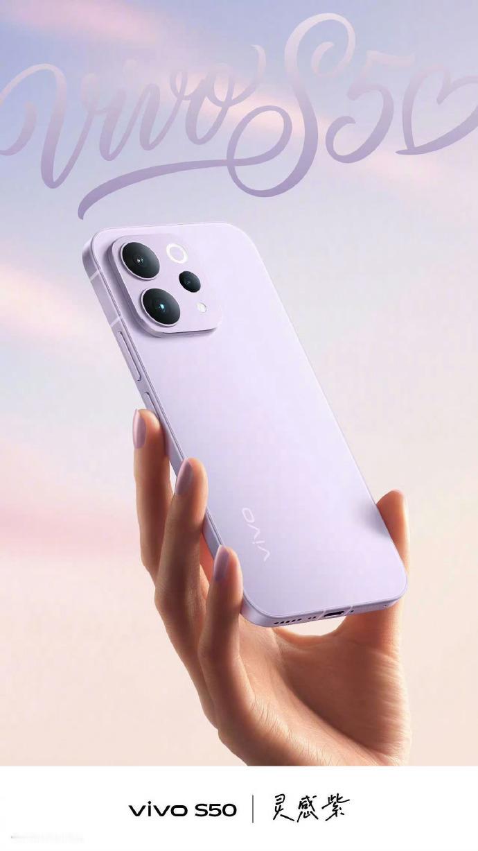 S50 告白流光似丝绸 灵感紫冬日氛围感拉满 