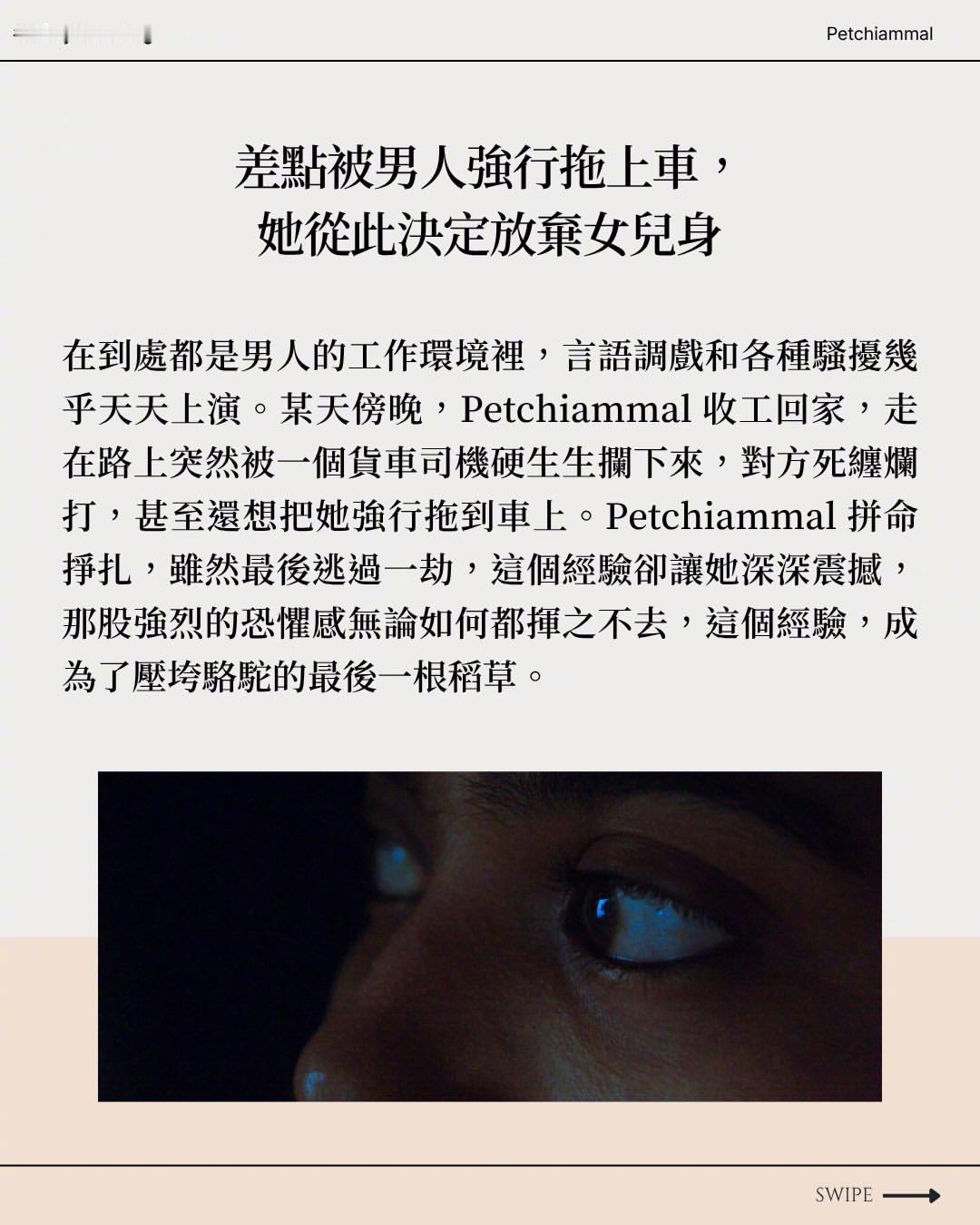 为保女儿长大印度女子女扮男装36年 女性投胎在这个国家，真是太大的不幸！印度，有