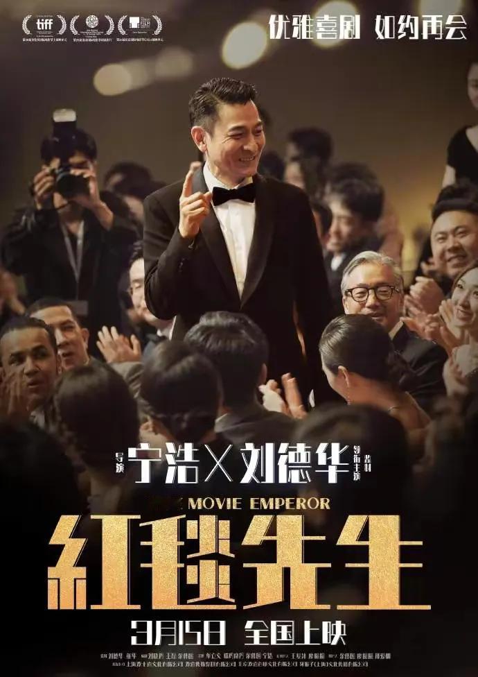 红毯先生这次来了
有排片有票房