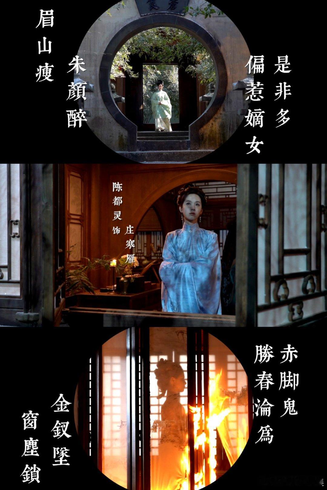 #啥剧啊主演都活不过三集#陈都灵居然开始演复仇女主爽文剧了，被迫在别处生长受尽苦