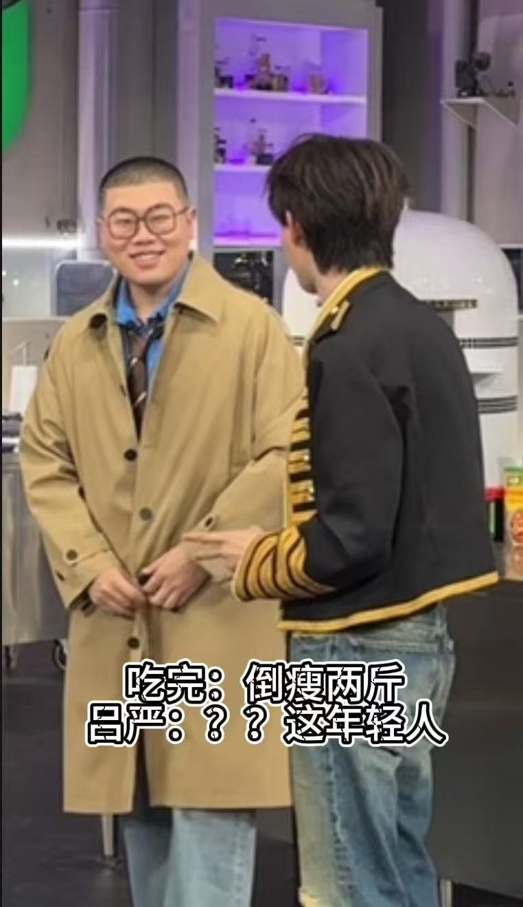 天才厨人们把吕严吃服了天才厨人号称爱吃的吕严居然被节目美食吃到服，直接宣布食不严