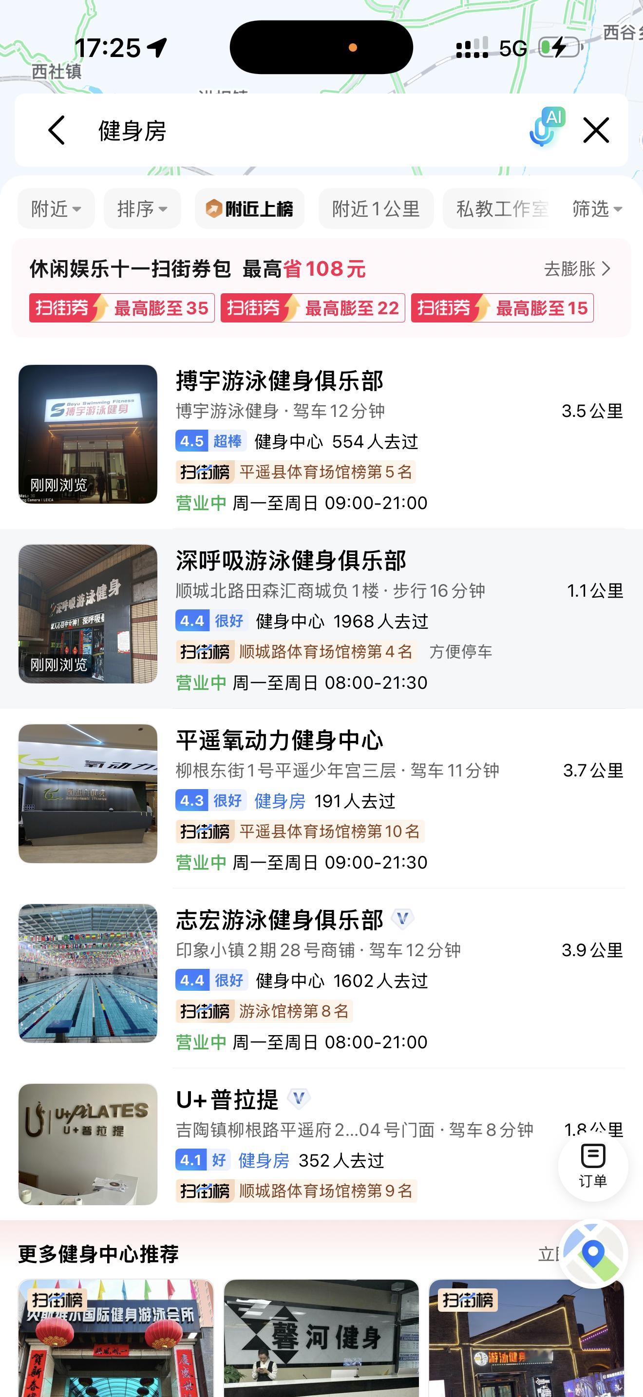 难道平遥电影节没有人健身吗？ 为什么没有靠谱的健身房。 ​​​
