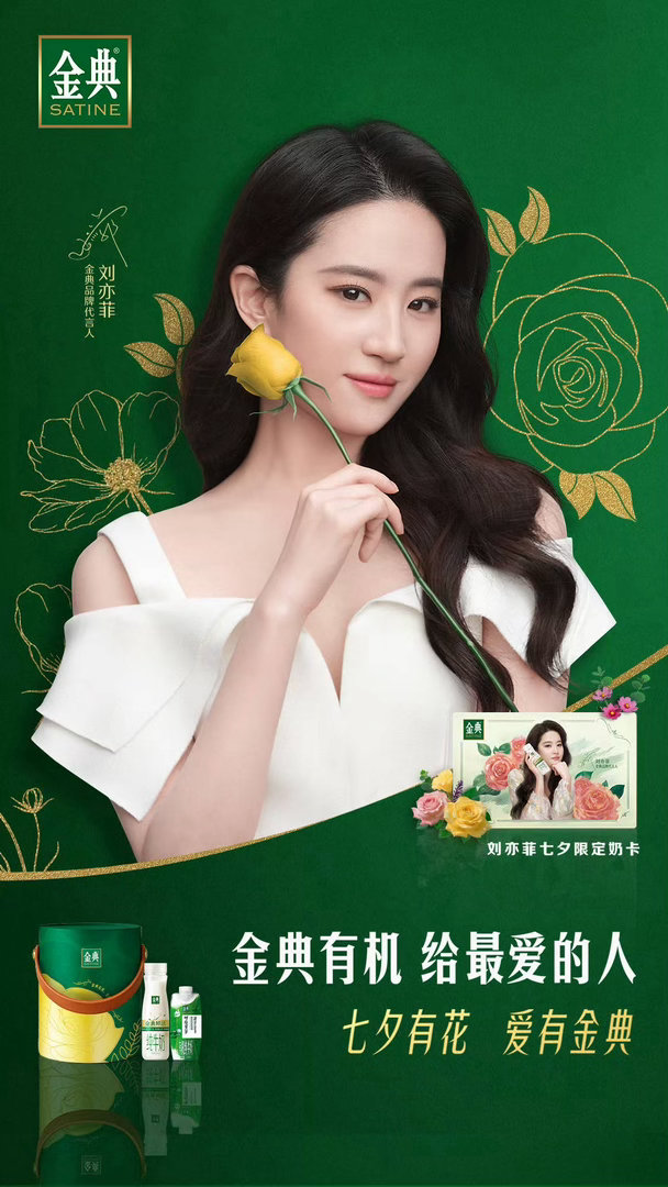 刘亦菲和杨幂截然不同的行事风格喝牛奶就得认准刘亦菲代言的金典呀，大品牌有保障