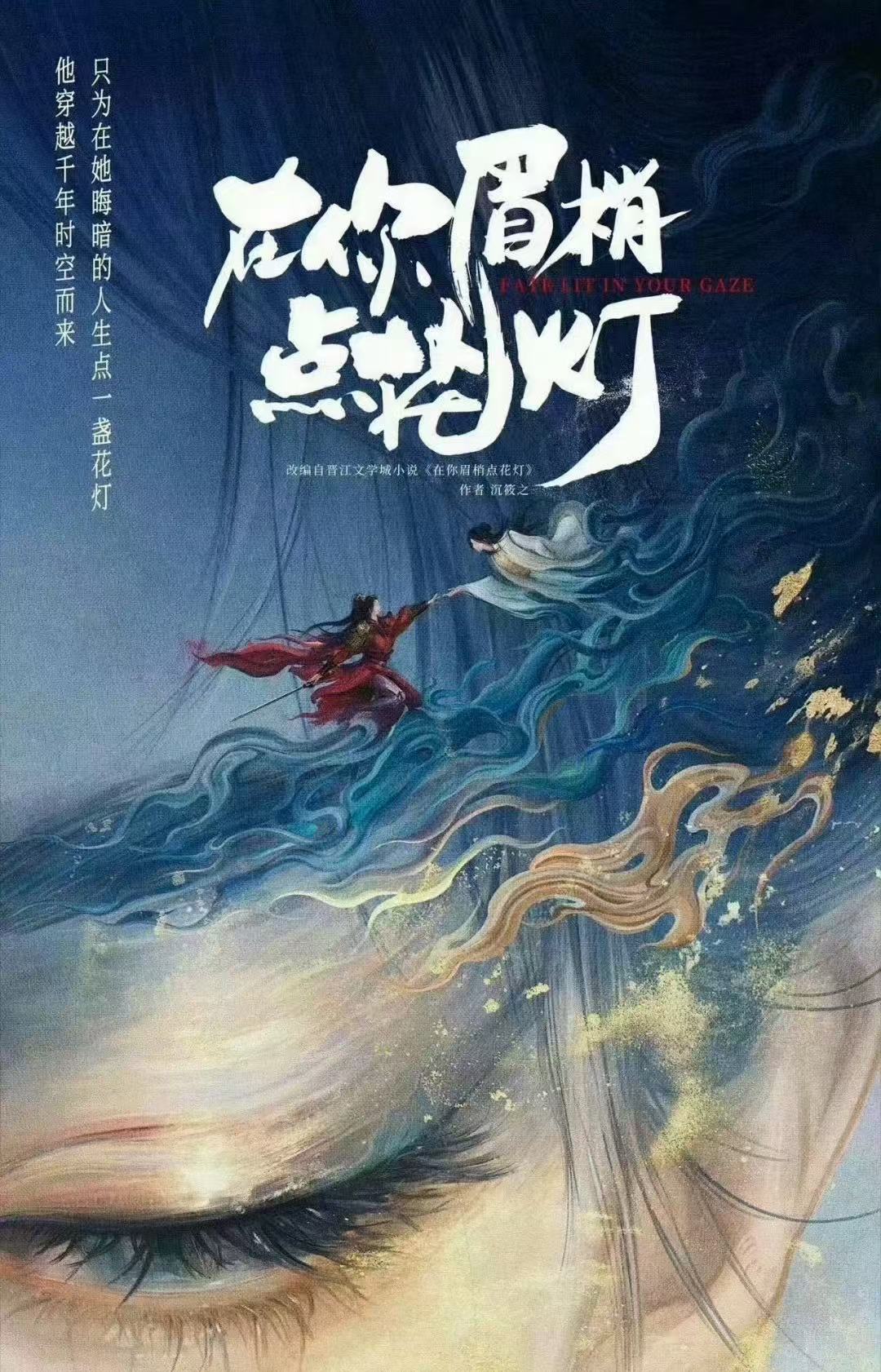 李昀锐十一月进组在你眉梢点花灯网传李昀锐十一月进组在你眉梢点花灯 只是网传消息哦