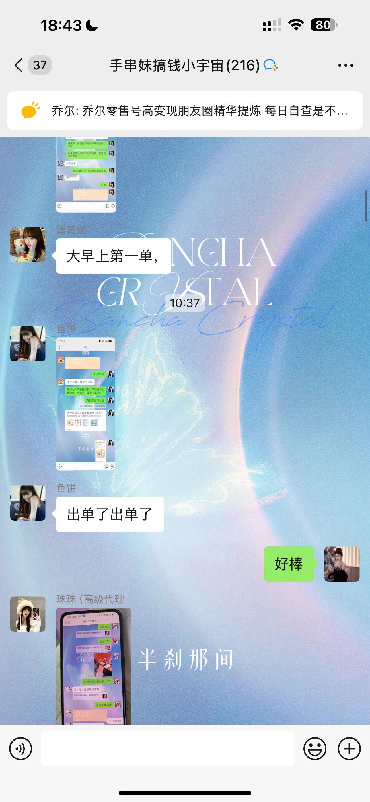 每一次活动都要提前筹备很久  但是看到我的崽崽们都在出单收钱 真的无比骄傲 这个