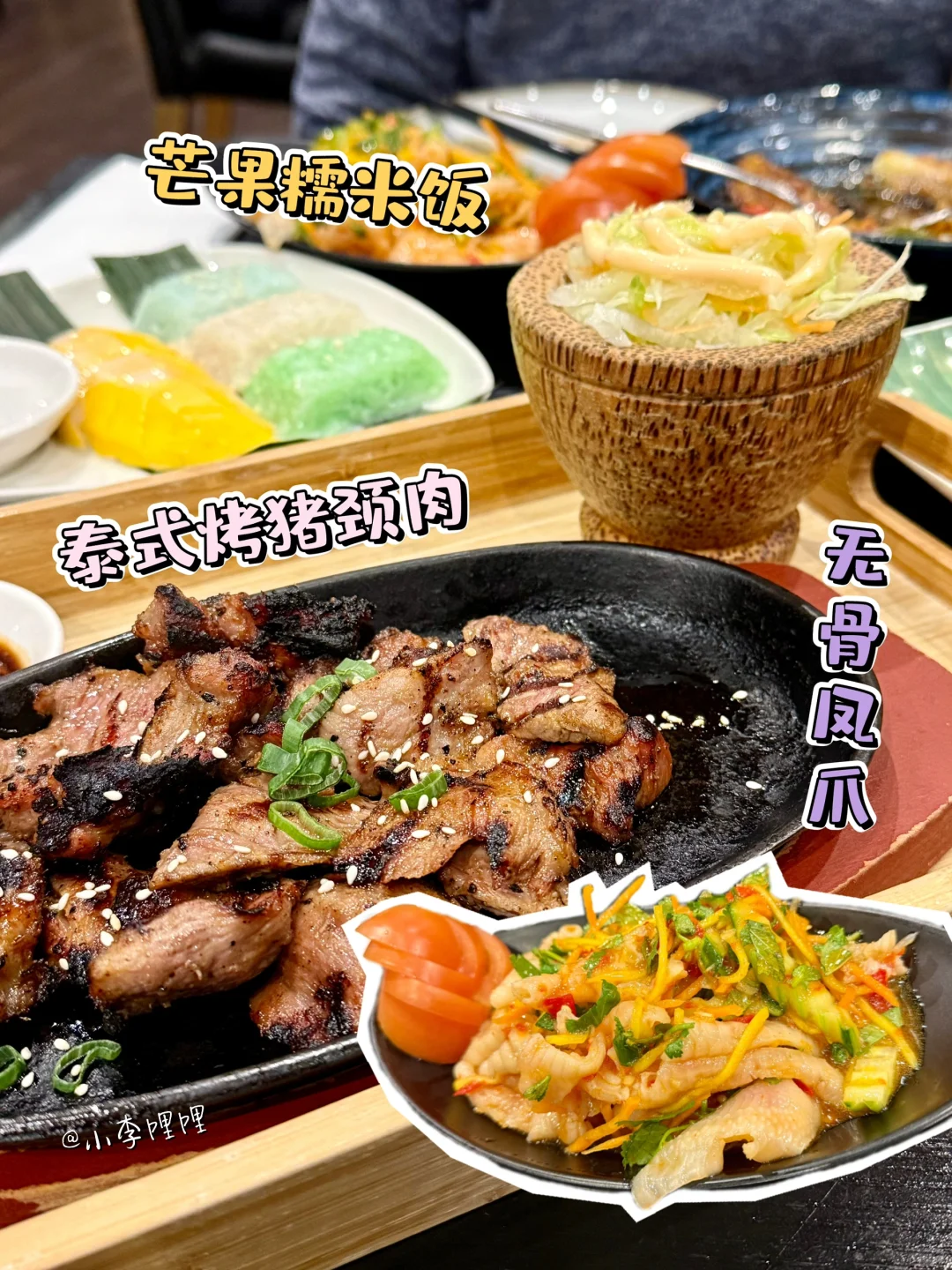 🇬🇧伦敦｜这盘泰式无骨凤爪实在太上头😭