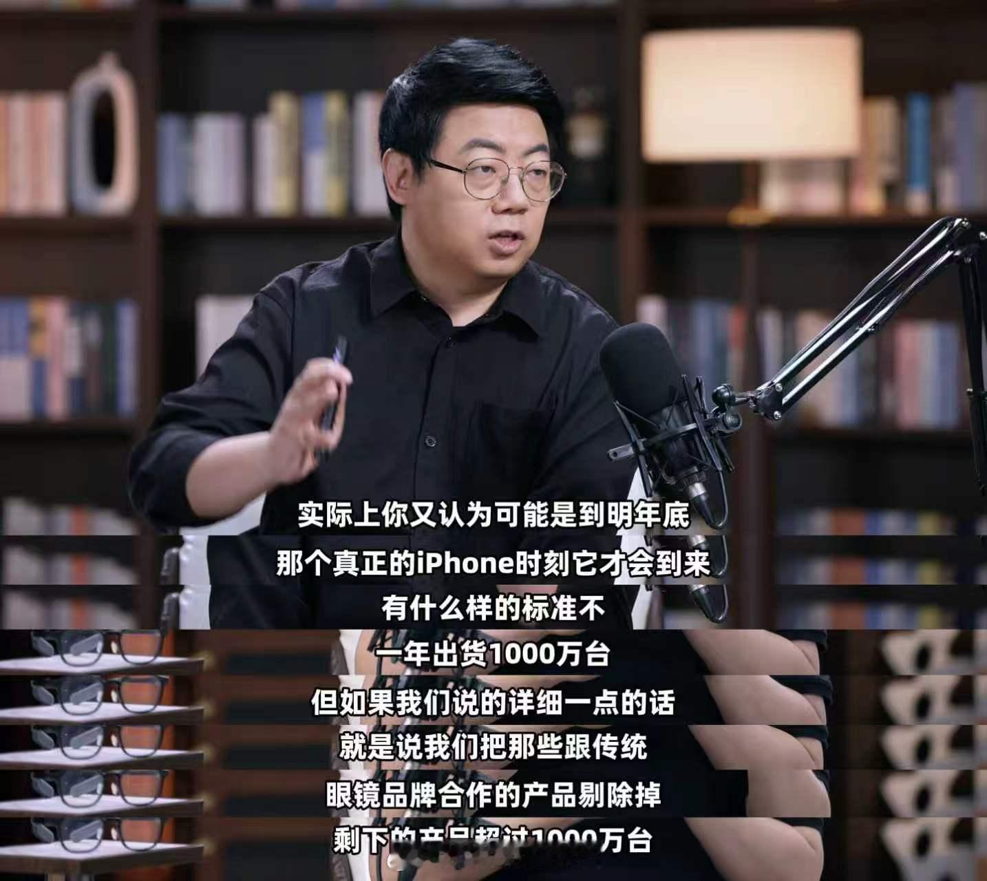 VR、AR 轮番上演 “元年” 之后，AI 眼镜正站在商业化的关键路口雷鸟创新 